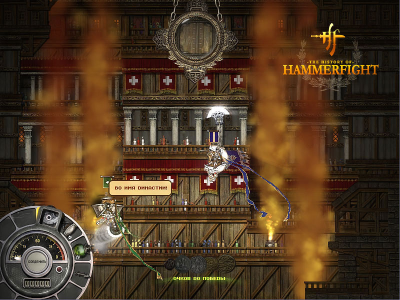 Hammerfight Скачать Игру - фото 4
